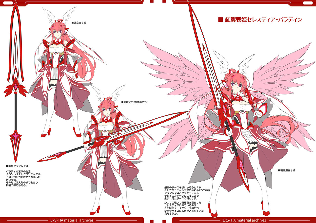 Kouyoku Senki -ExS-Tia- R Kurenai no Joou Design Works page 5 full
