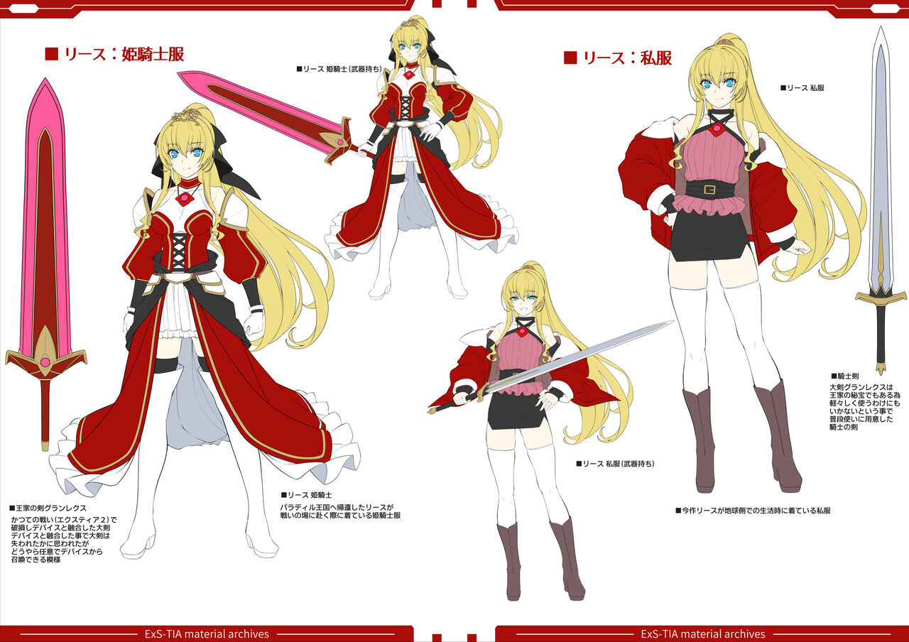 Kouyoku Senki -ExS-Tia- R Kurenai no Joou Design Works page 7 full