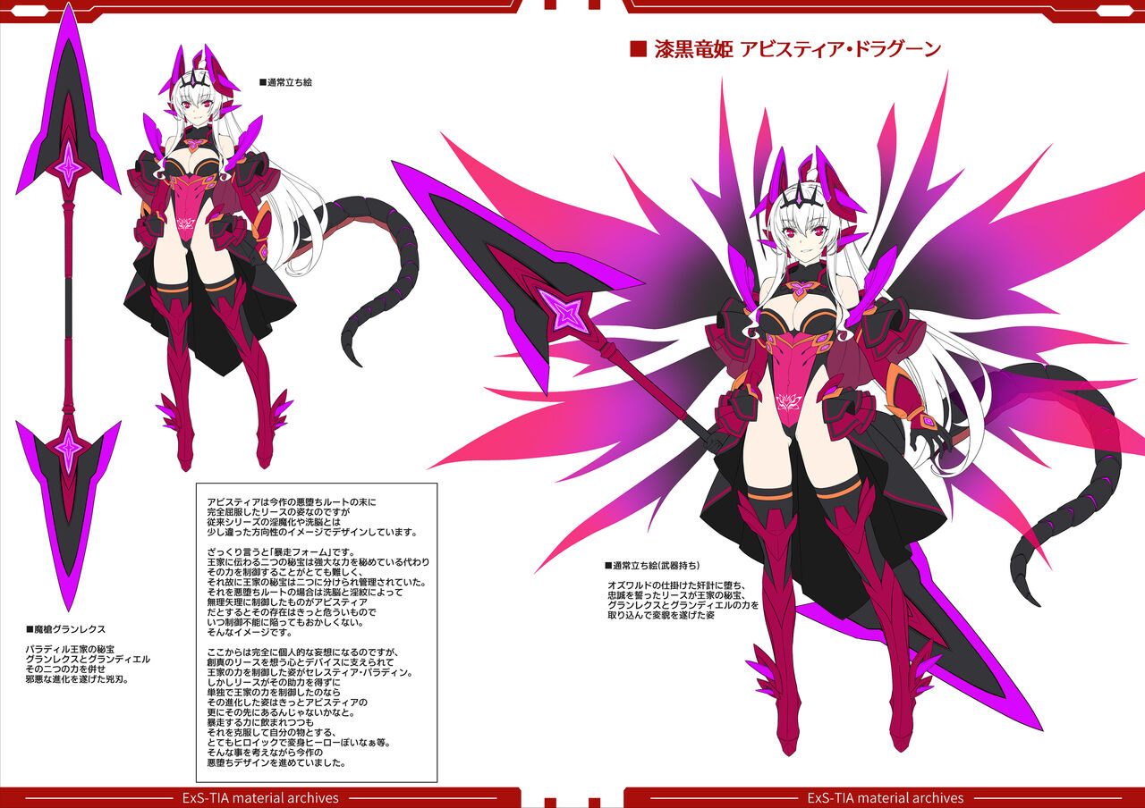 Kouyoku Senki -ExS-Tia- R Kurenai no Joou Design Works page 9 full