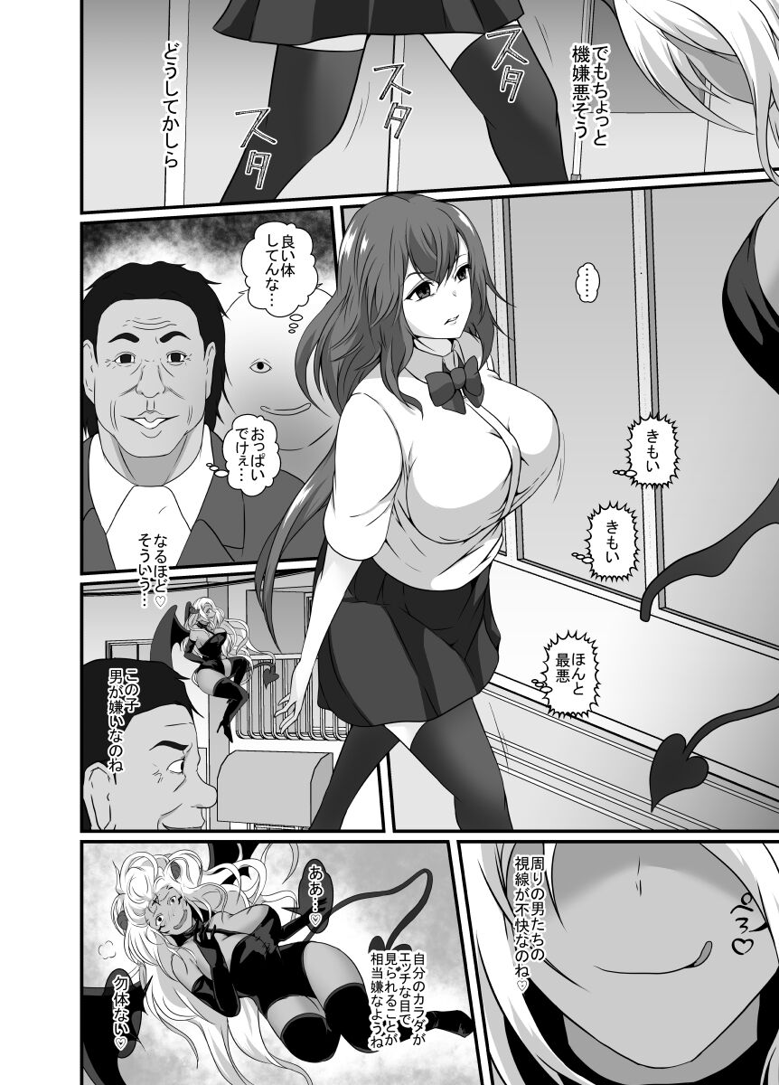 Possessed by a succubus and becomes lewd page 5 full