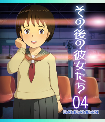 Sonogo no Kanojo-tachi 04 cover