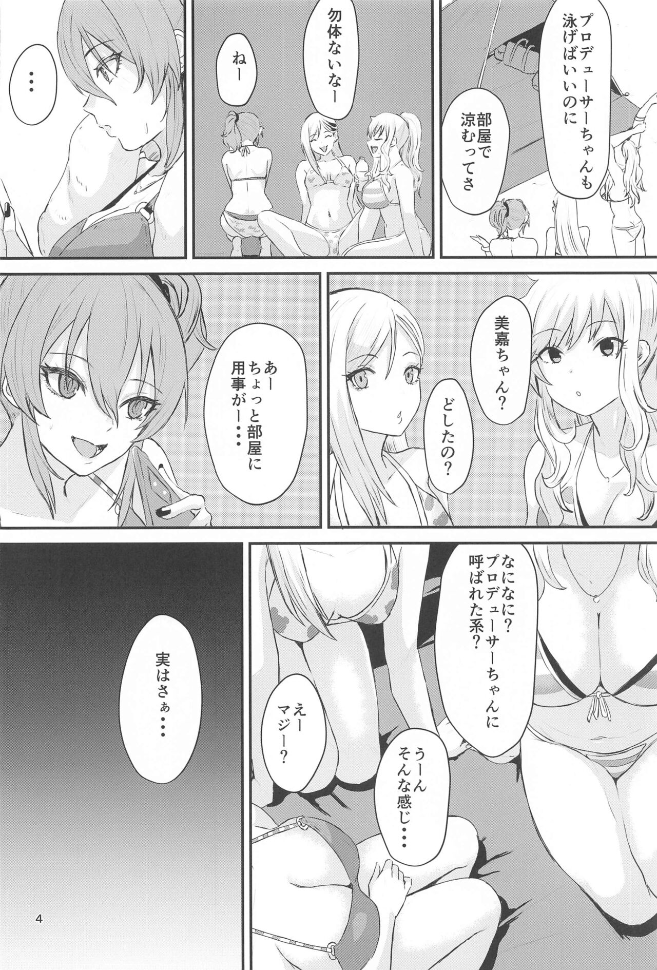 Gal Tariteru? page 3 full
