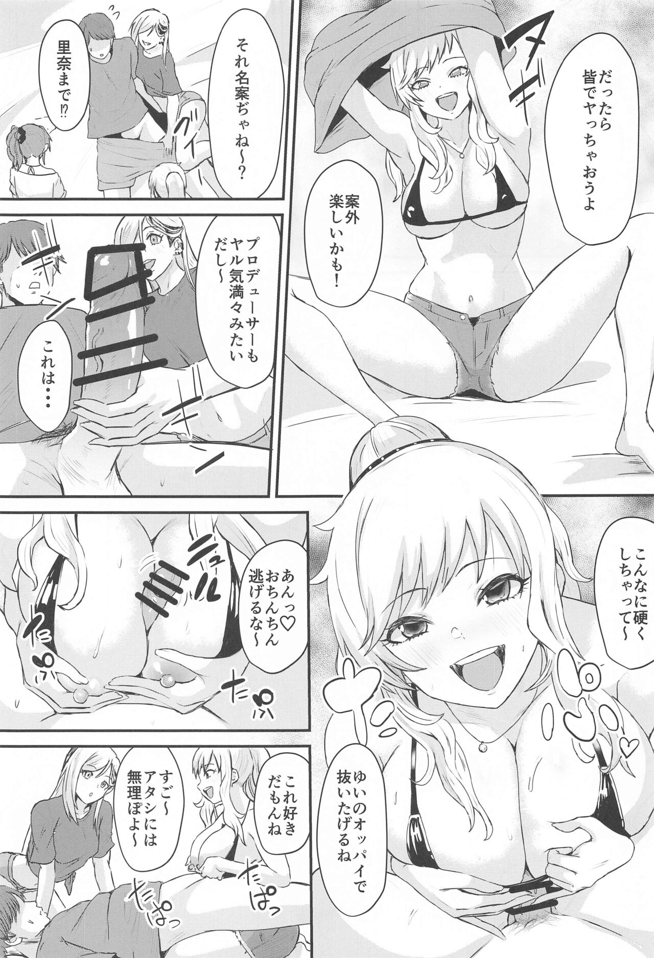 Gal Tariteru? page 8 full