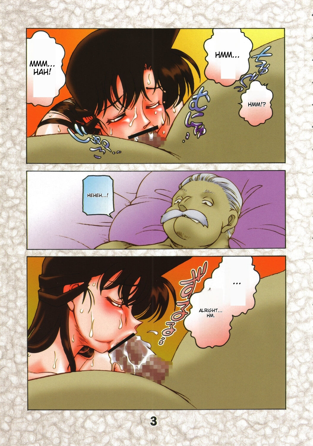 Fuyu Gomori page 2 full