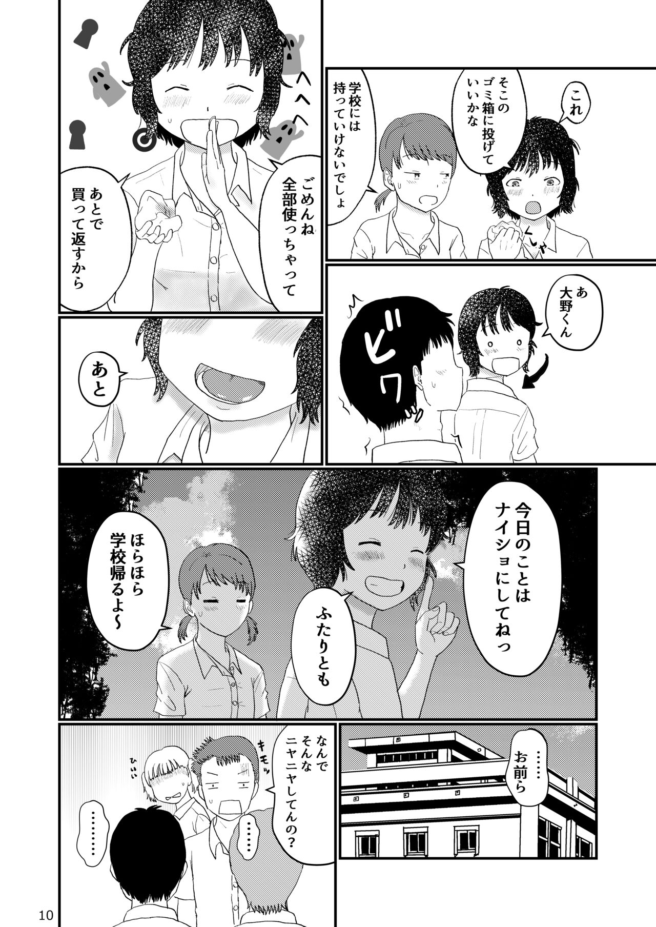 Kakushidori Onnanoko-tachi no Girigiri Daihounyuu Joshi Kousei Hen page 10 full