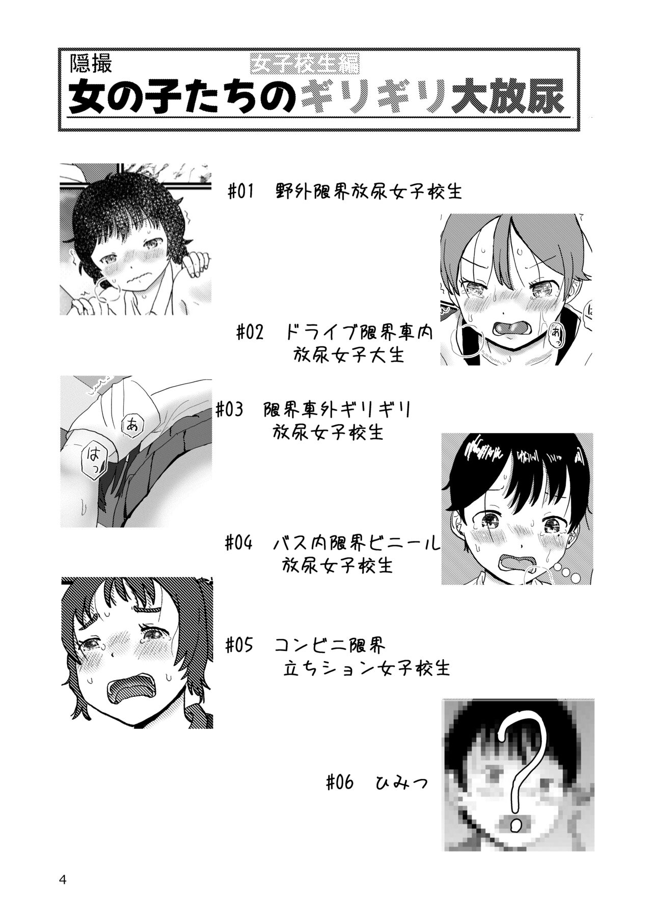 Kakushidori Onnanoko-tachi no Girigiri Daihounyuu Joshi Kousei Hen page 4 full