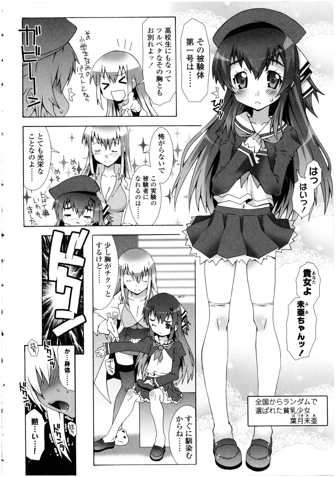 Futanarikko no Sekai page 10 full