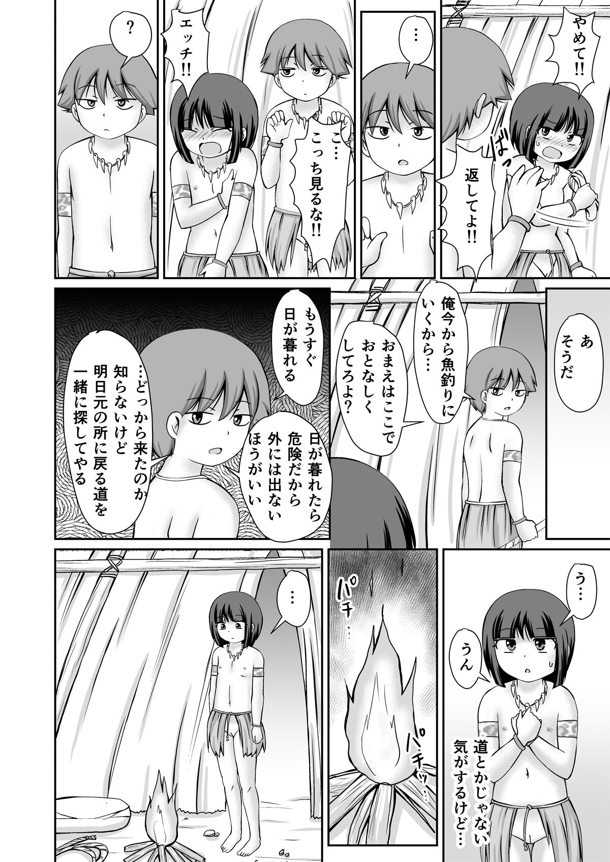 Taimu suripu! + CG page 10 full