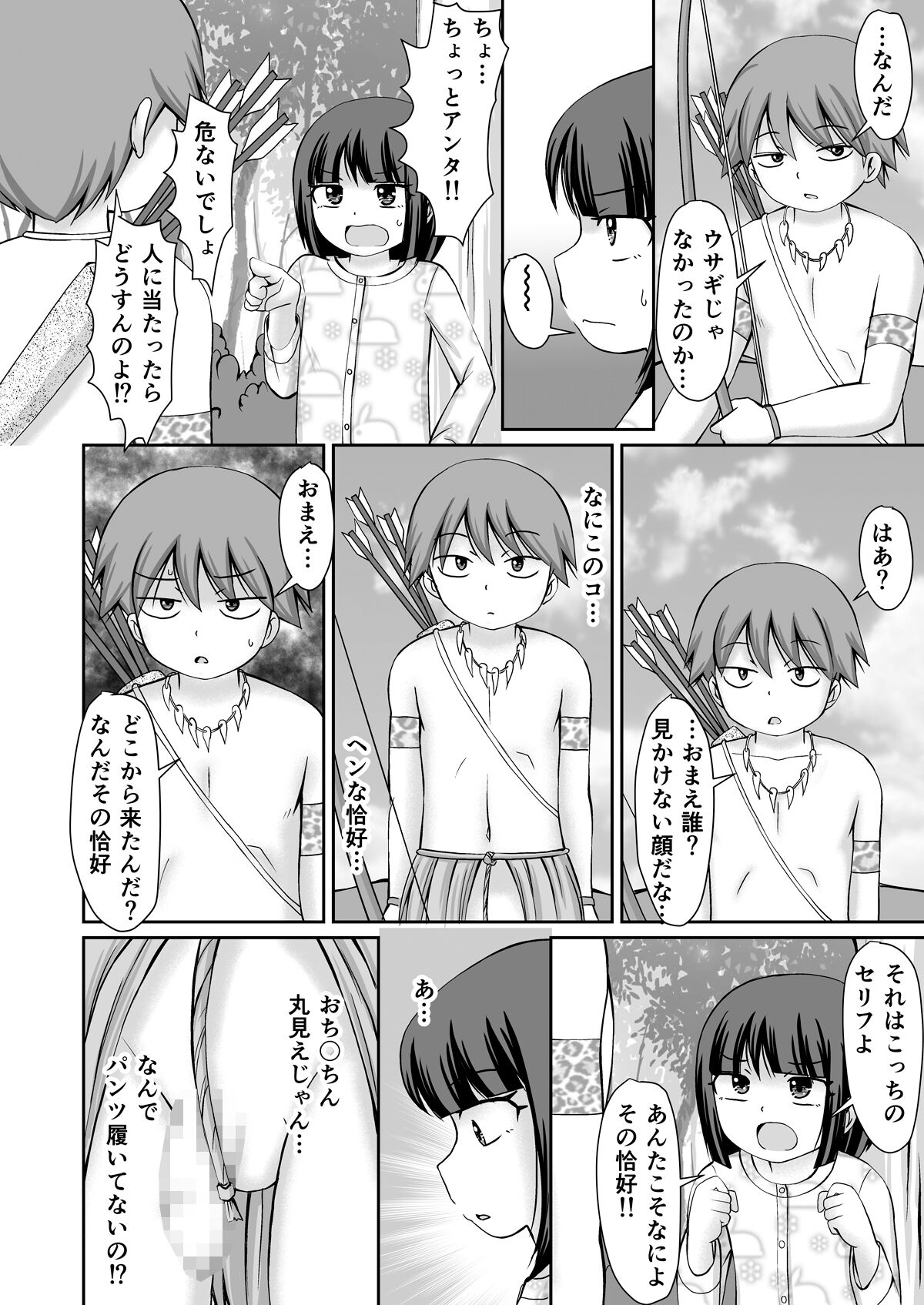 Taimu suripu! + CG page 6 full