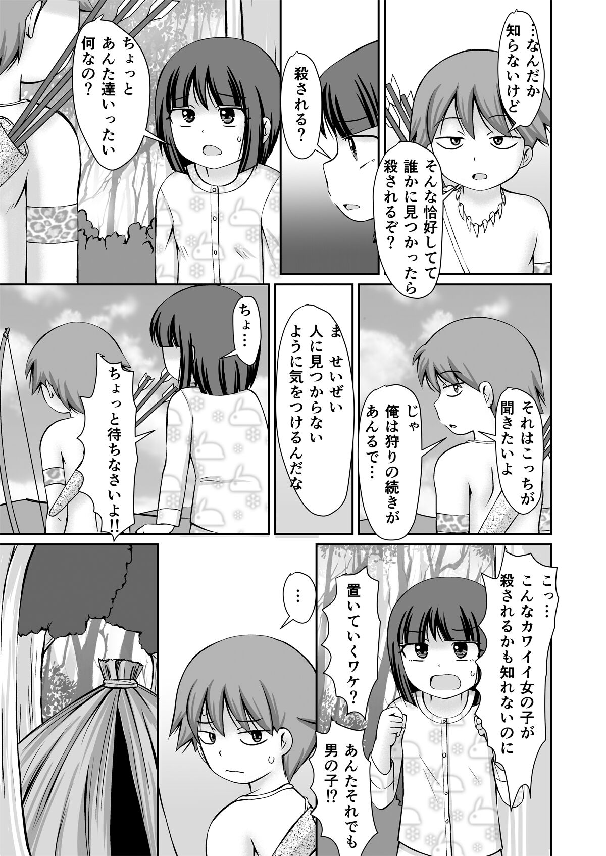 Taimu suripu! + CG page 7 full