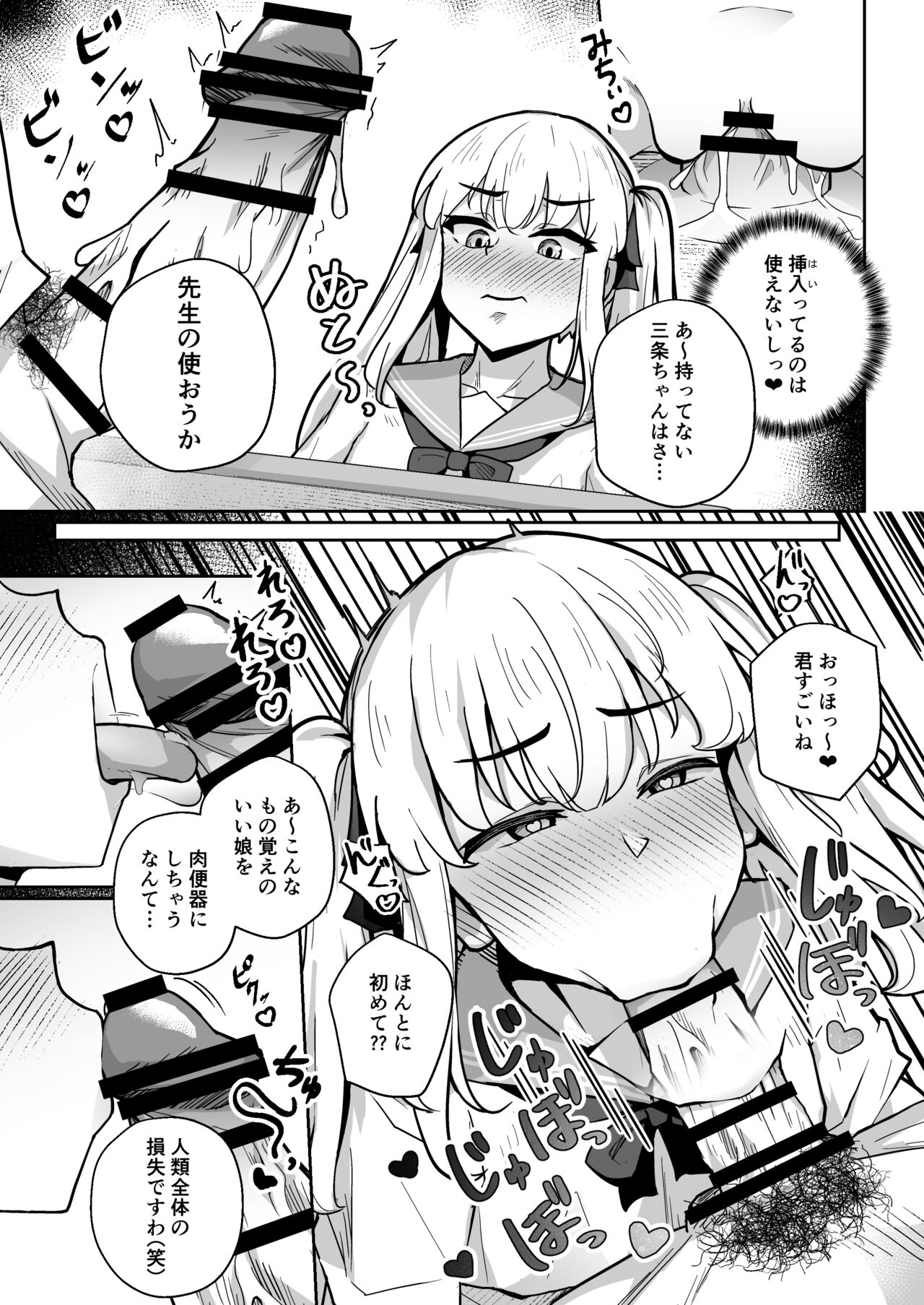Sennyuu Chousa de Soku BADEND  ga Kakutei Shichatta Taimashi-chan page 9 full