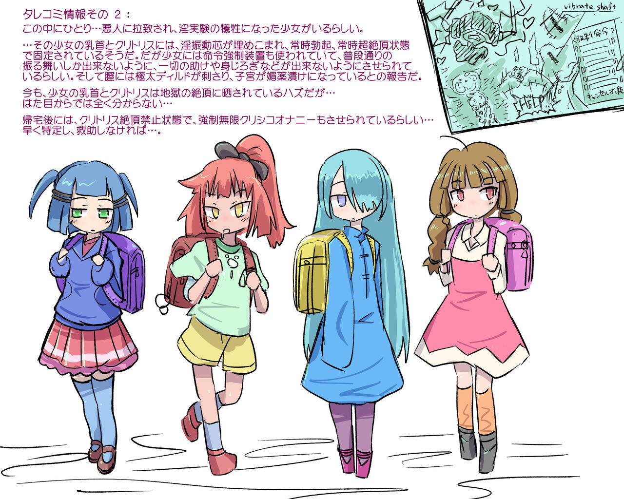 Kono Naka ni Hitori… Ecchina Koto o Sarete Iru Shoujo ga Iru! × 4 page 2 full