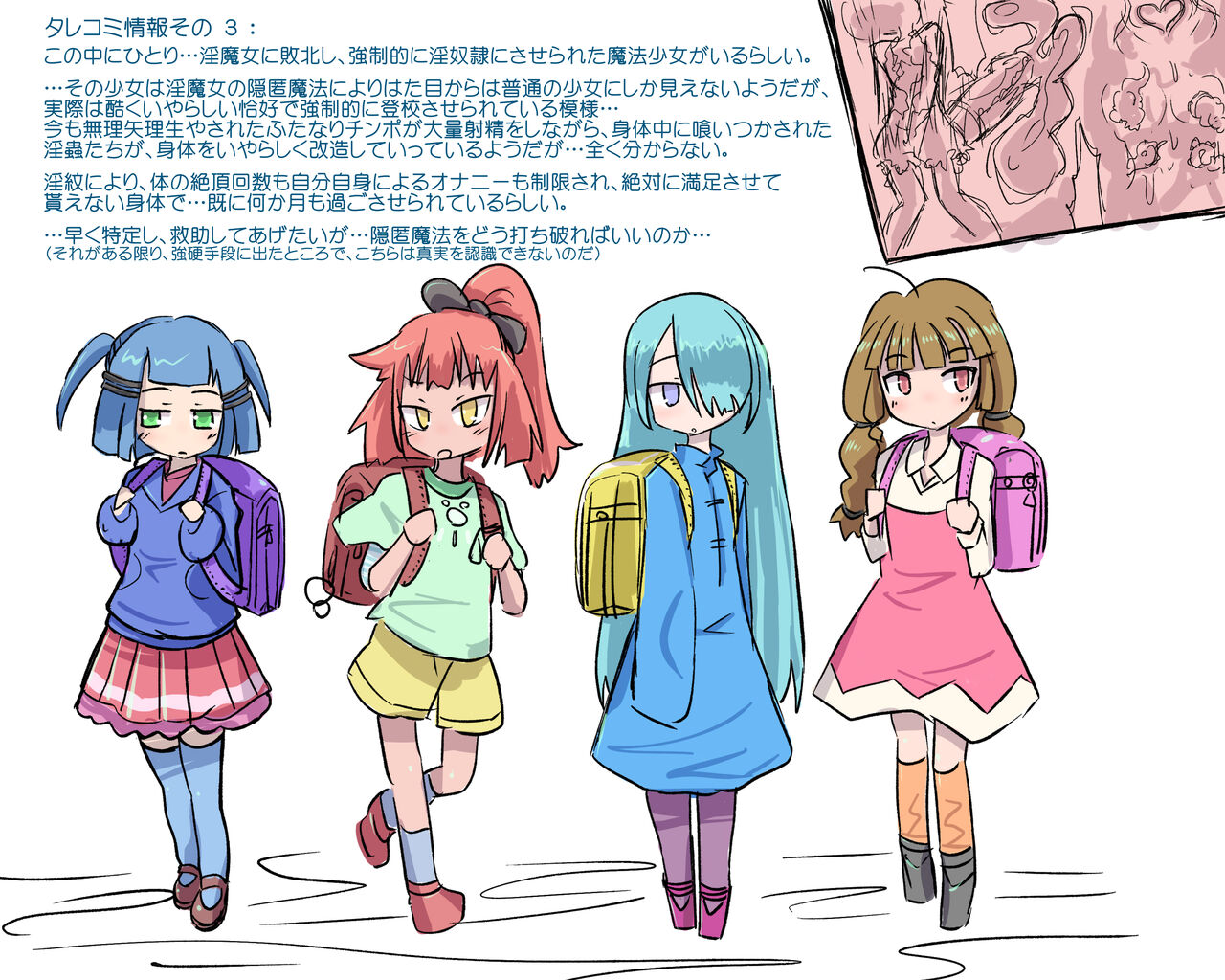 Kono Naka ni Hitori… Ecchina Koto o Sarete Iru Shoujo ga Iru! × 4 page 3 full