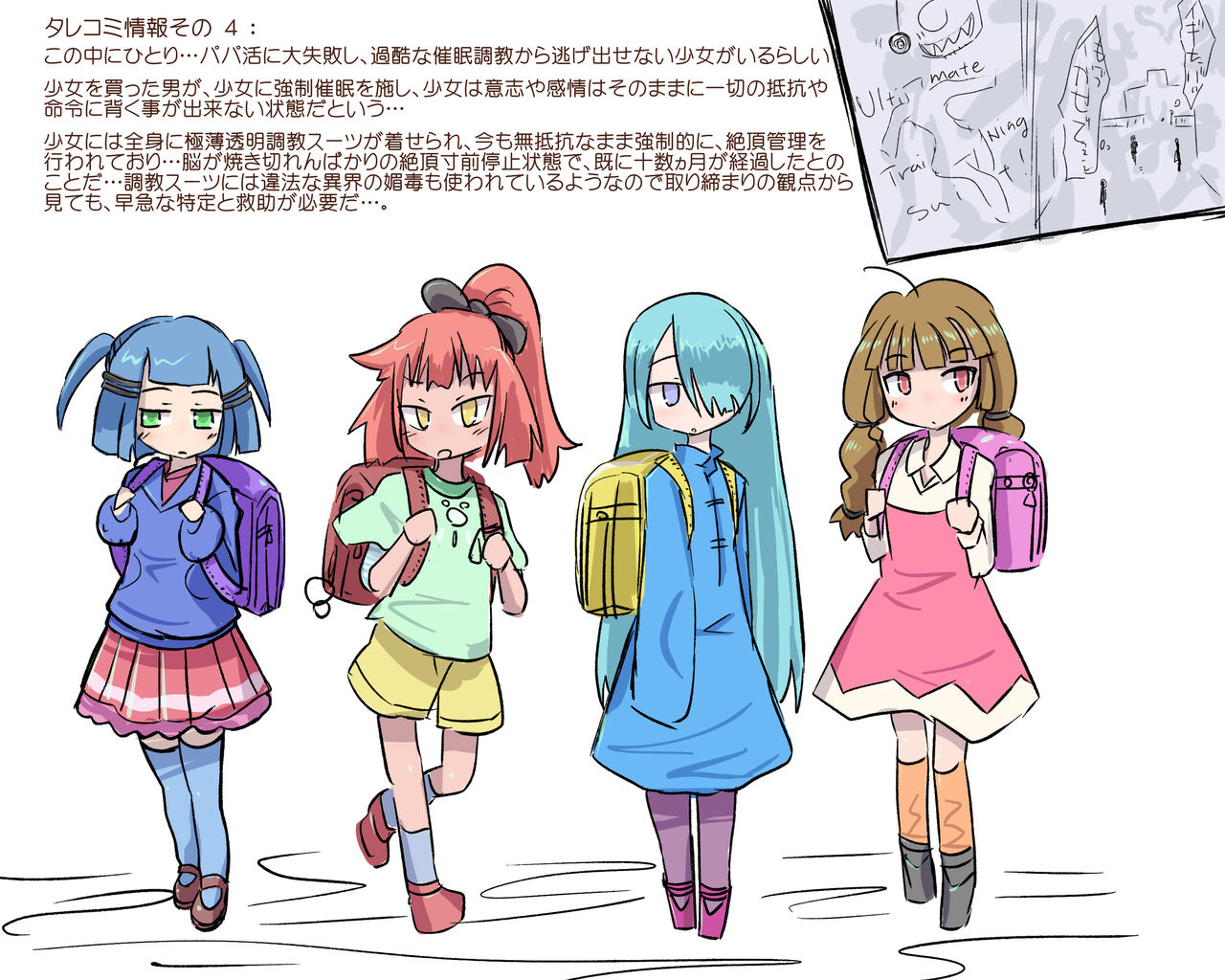 Kono Naka ni Hitori… Ecchina Koto o Sarete Iru Shoujo ga Iru! × 4 page 4 full