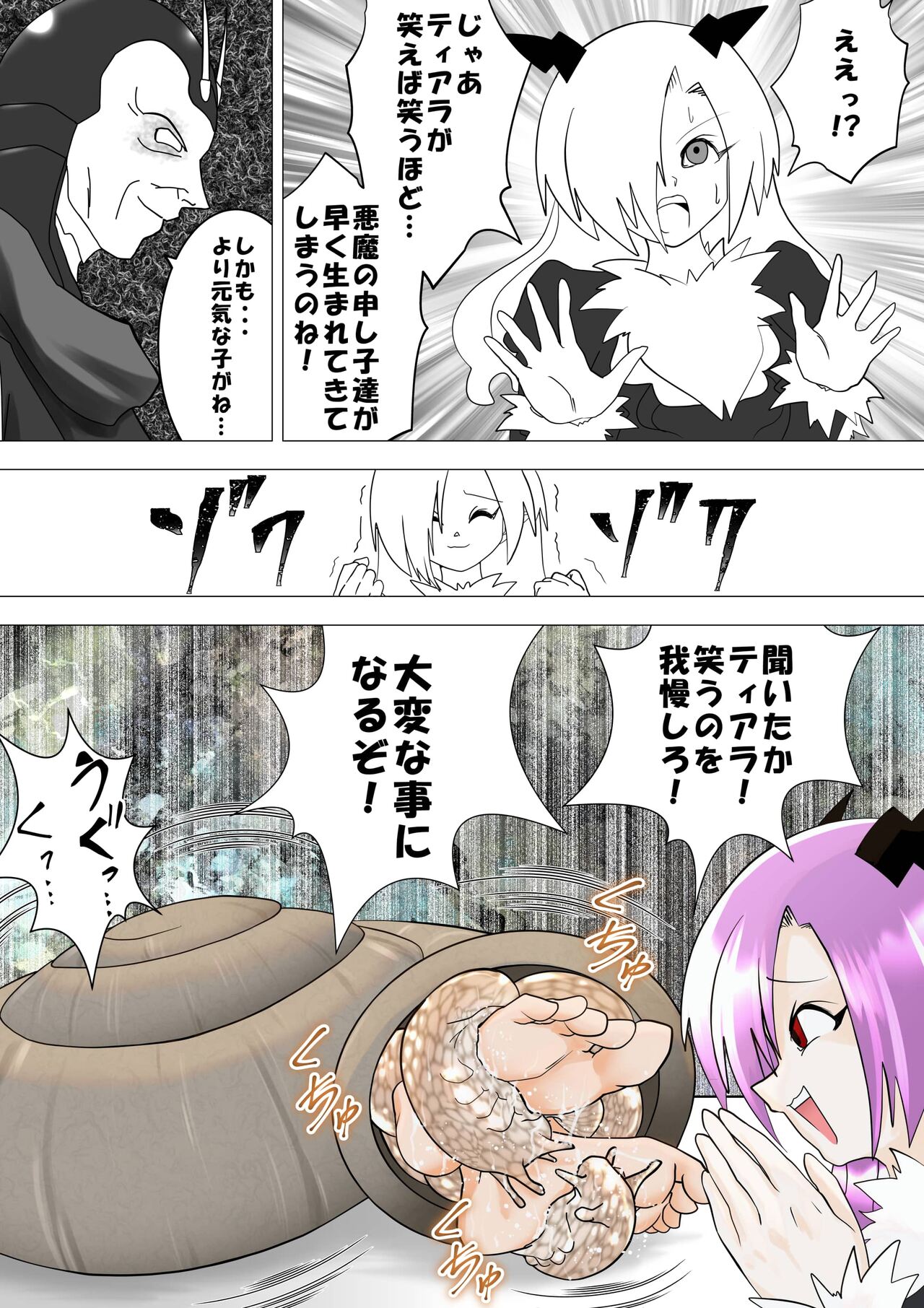 Majo no Fukushuu Vol.13 page 4 full