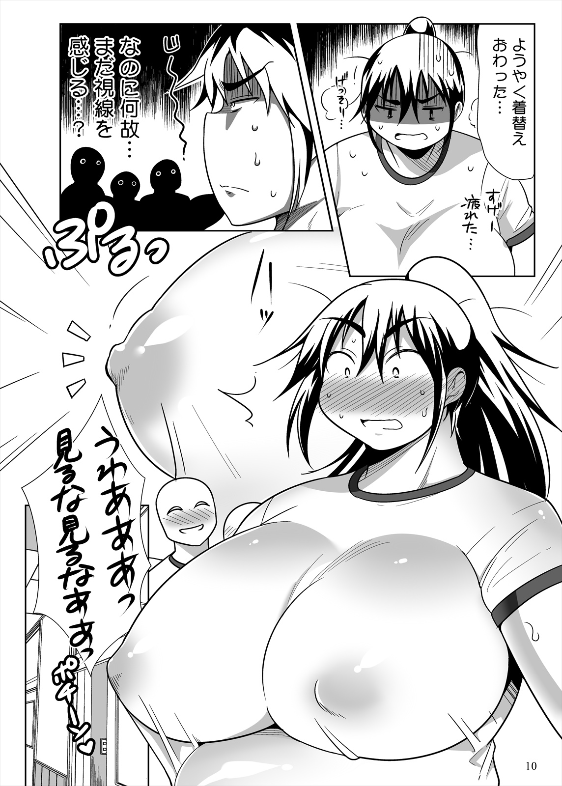 Po tchari musume ni TS shitara mawari ga debu zhuān Ni natta kudan page 9 full