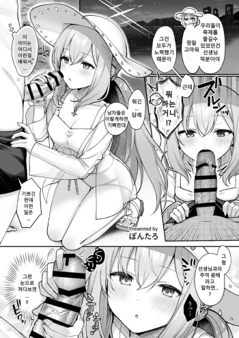 ARIUS SUMMER ARCHIVE ch.13 cover