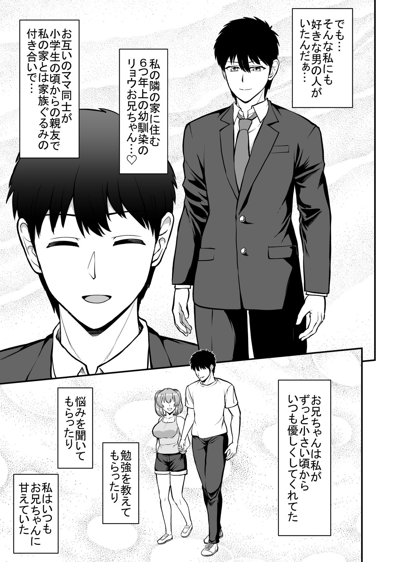Rorikon de kusozako de hentai no chō kimoi watashi no dai dai dai dai daisukina o nīchan o watashi no isshō no yakko ● ni shiteyatta wwwww page 4 full