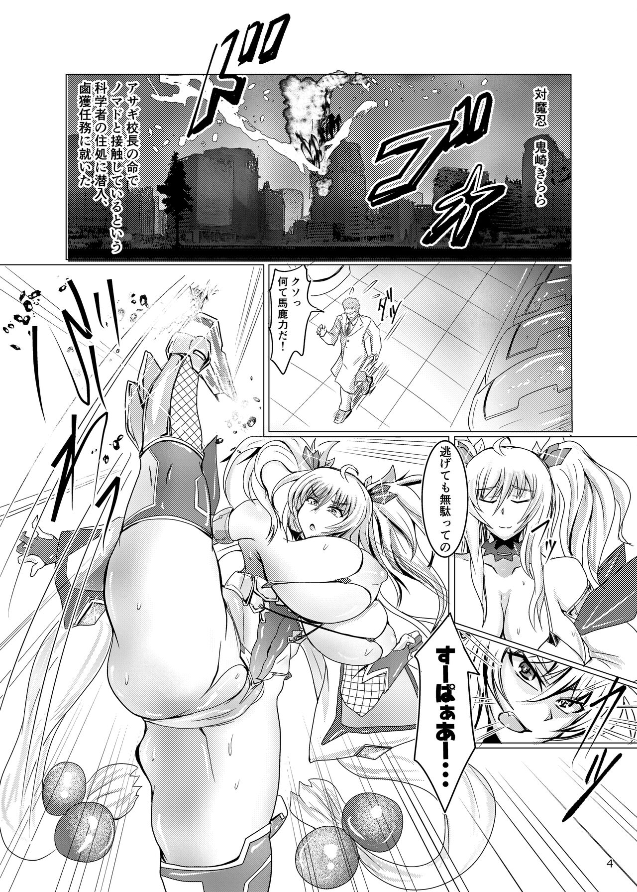 Super Ultra Hyper Freeze! page 4 full