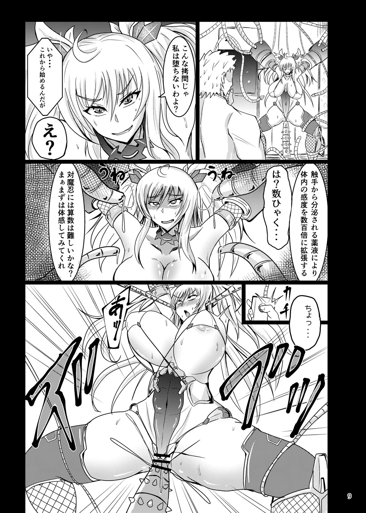 Super Ultra Hyper Freeze! page 9 full