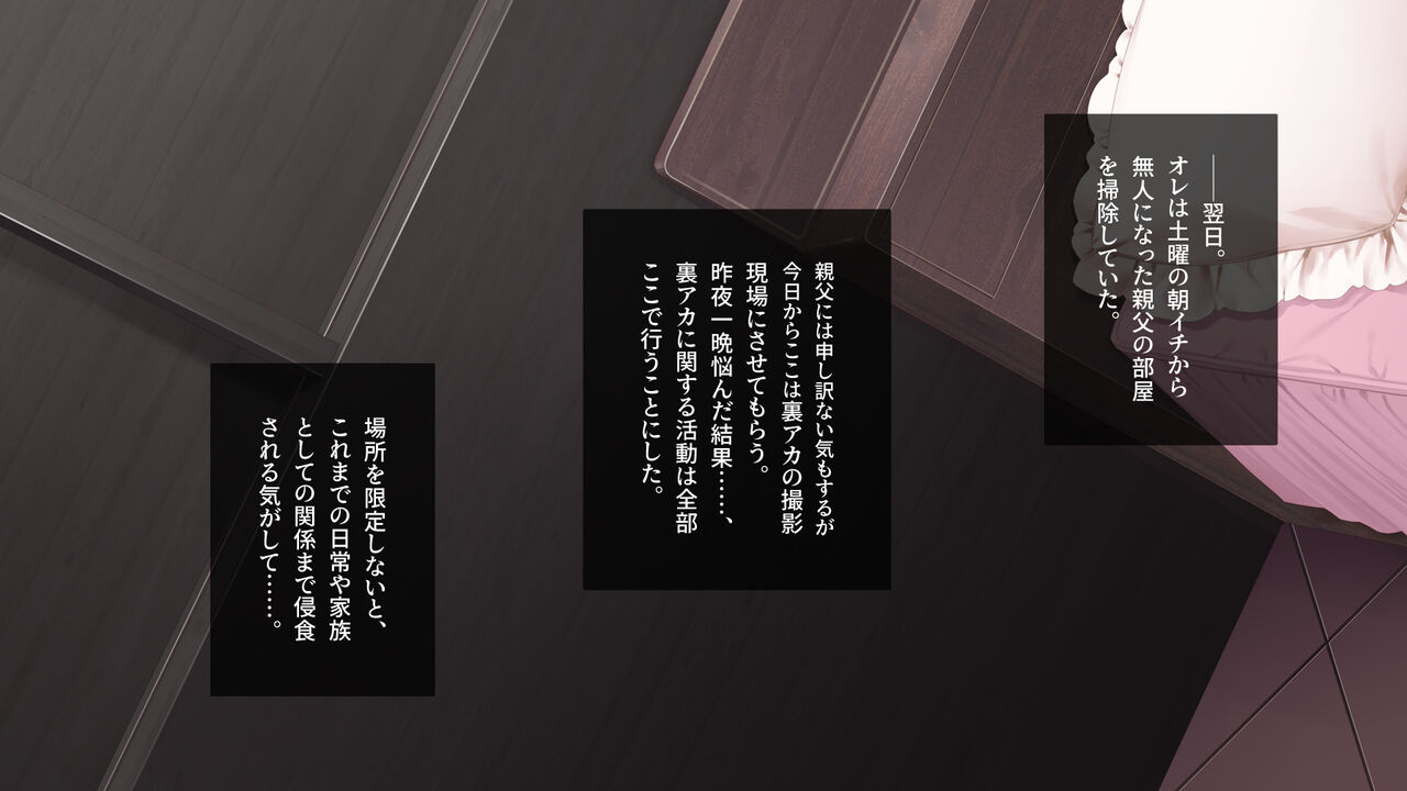 EP0301:新・裏アカ始めます + EP0302:裏アカ撮影開始 page 1 full