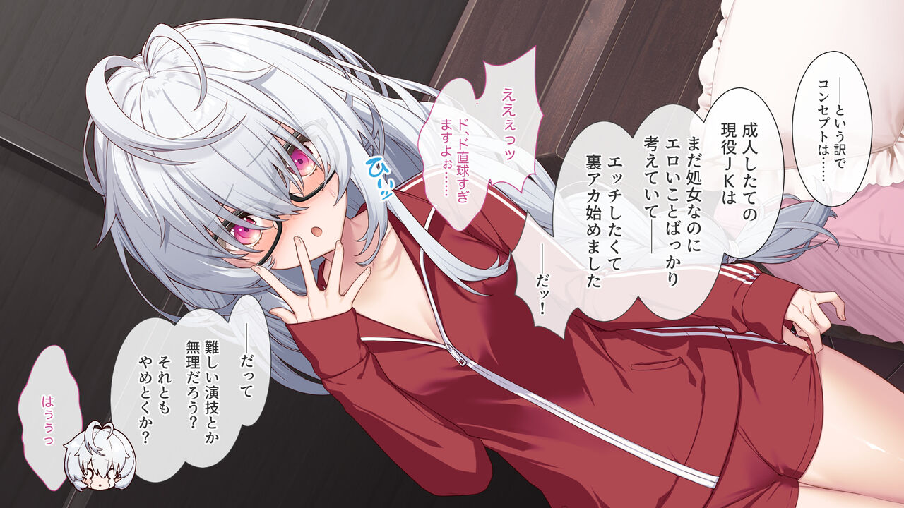 EP0301:新・裏アカ始めます + EP0302:裏アカ撮影開始 page 5 full