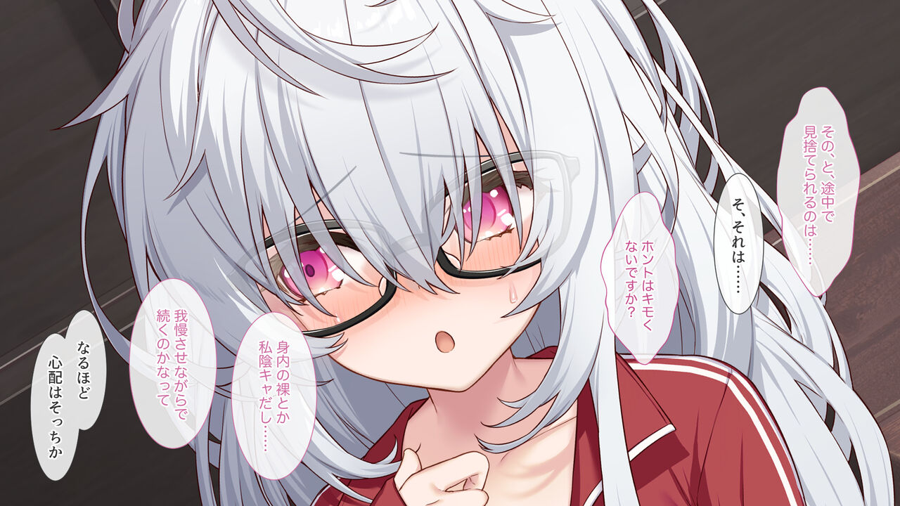 EP0301:新・裏アカ始めます + EP0302:裏アカ撮影開始 page 8 full