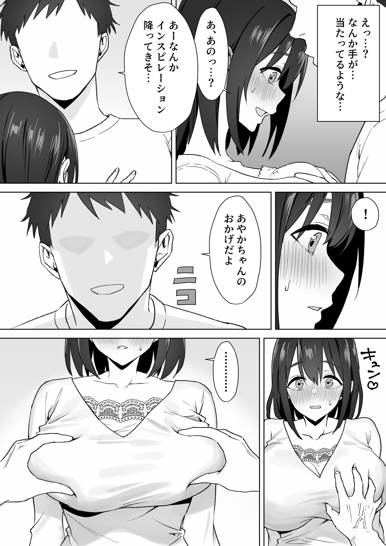 Oshi ni Yowai K-cup Otaku Joshi to Off-Pako Renzoku Zecchou page 10 full