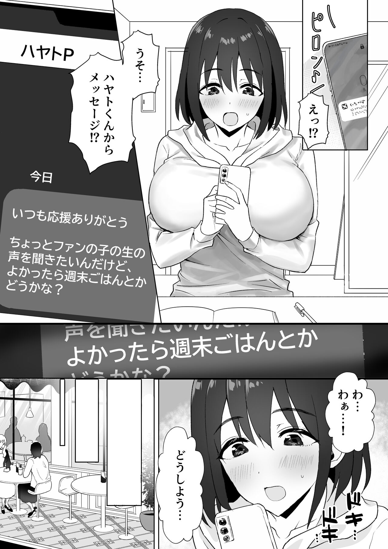 Oshi ni Yowai K-cup Otaku Joshi to Off-Pako Renzoku Zecchou page 4 full