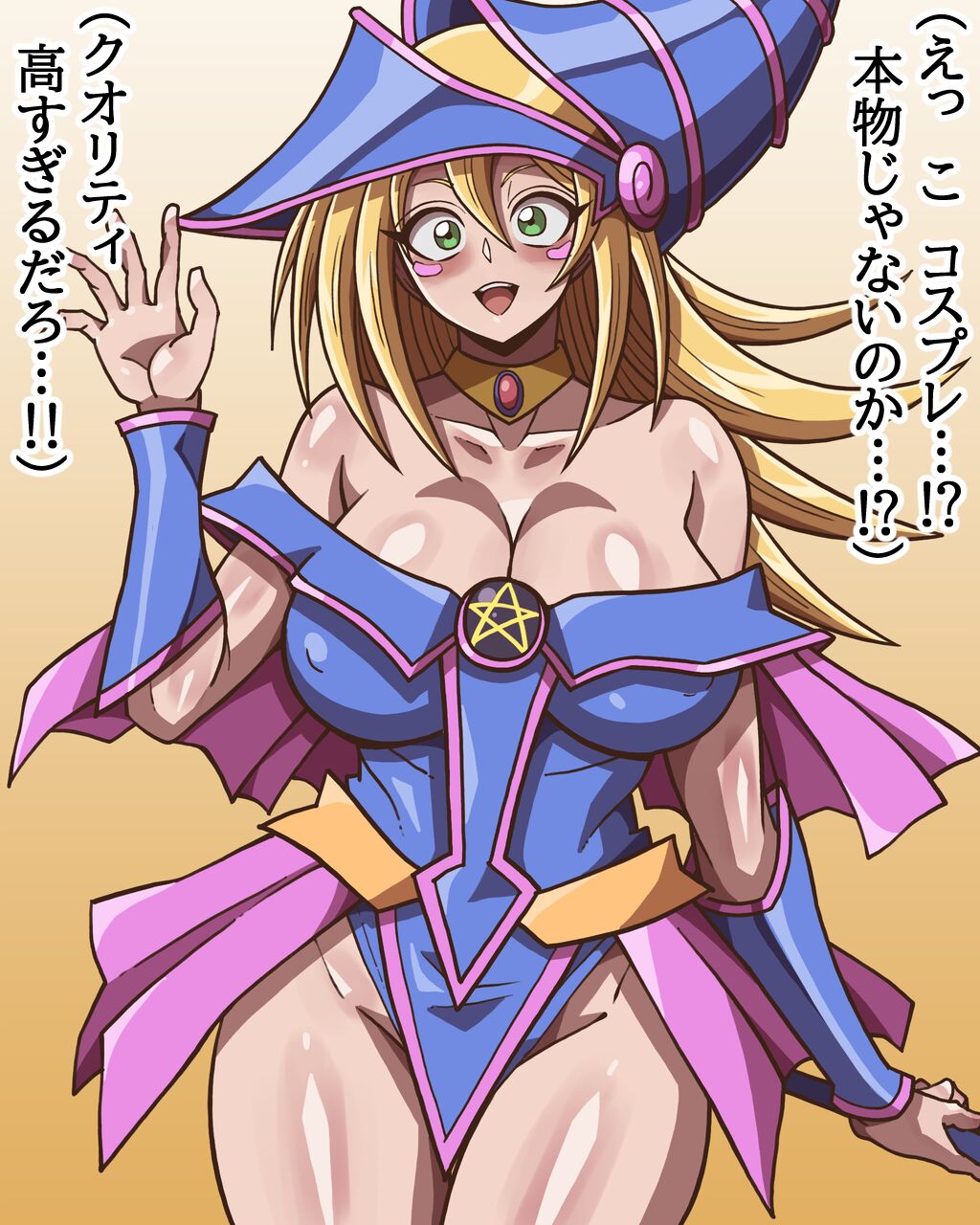 セクシャル★モンスターズ page 6 full