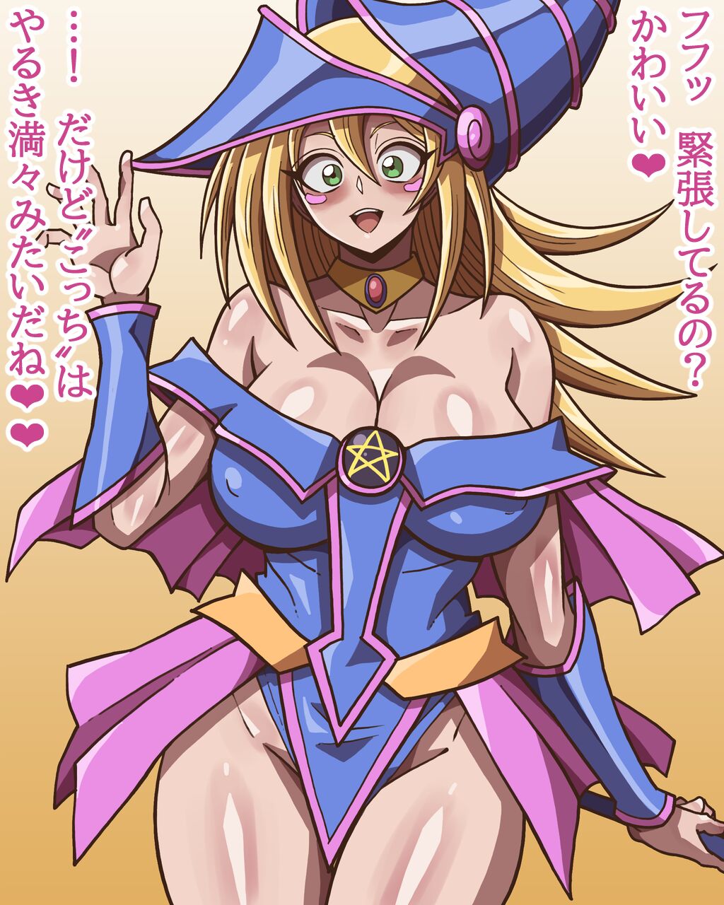 セクシャル★モンスターズ page 8 full