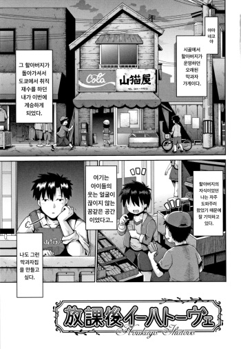 Lolicon wa Tsuraine cover