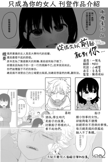 tagaini zuuzuushiku, surechigau kankei｜下贱无耻的两人、互相错过的两人 cover