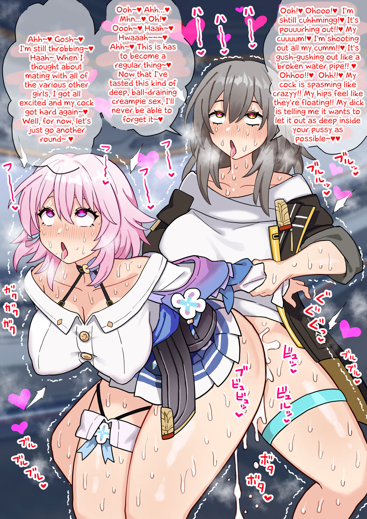 Futanari: Star Rail page 5 full