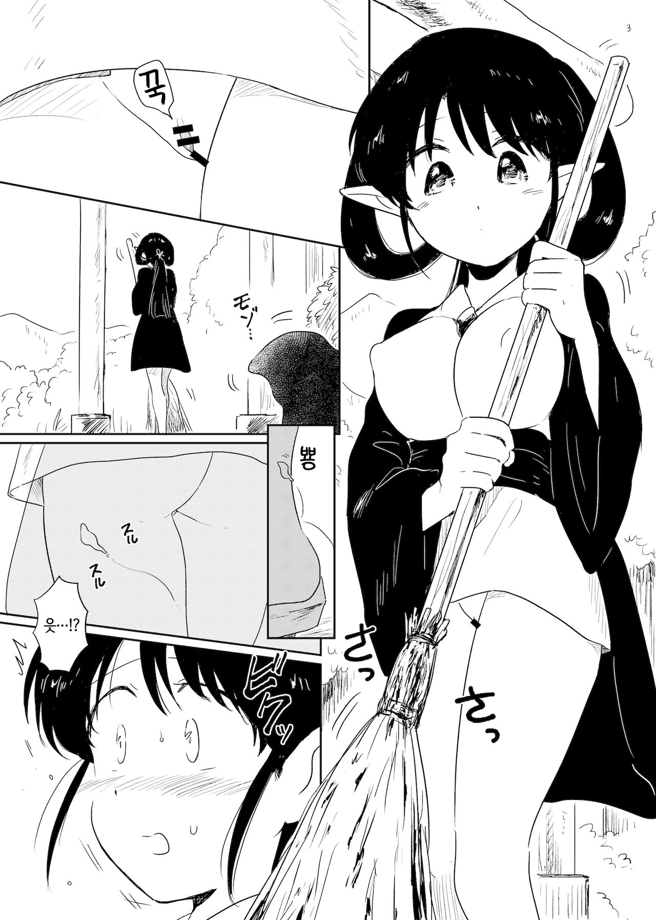 Nene no Choukyou | 네네의 조교 page 2 full