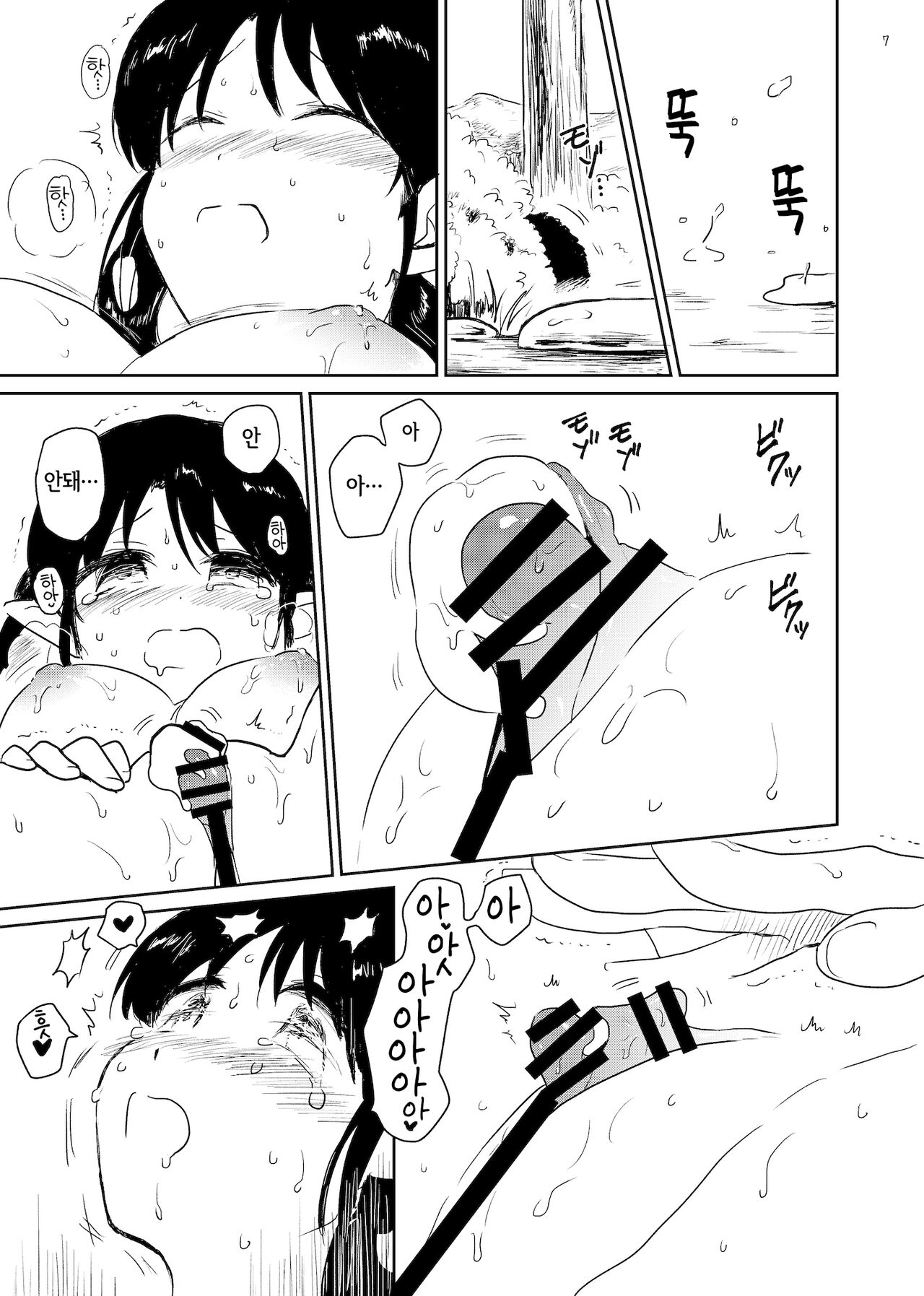 Nene no Choukyou | 네네의 조교 page 6 full