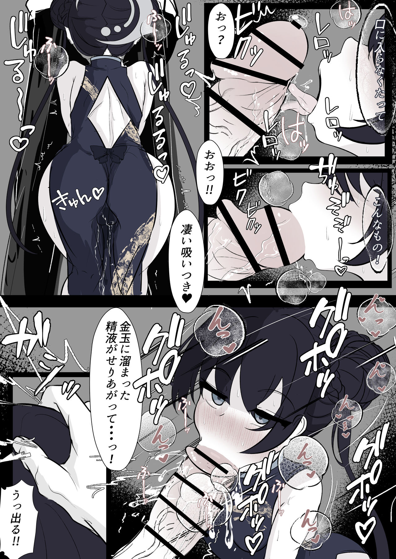 Kisaki Kaichou o Tsuyotsuyo Ochinpo de Mechakucha ni Shitai page 10 full