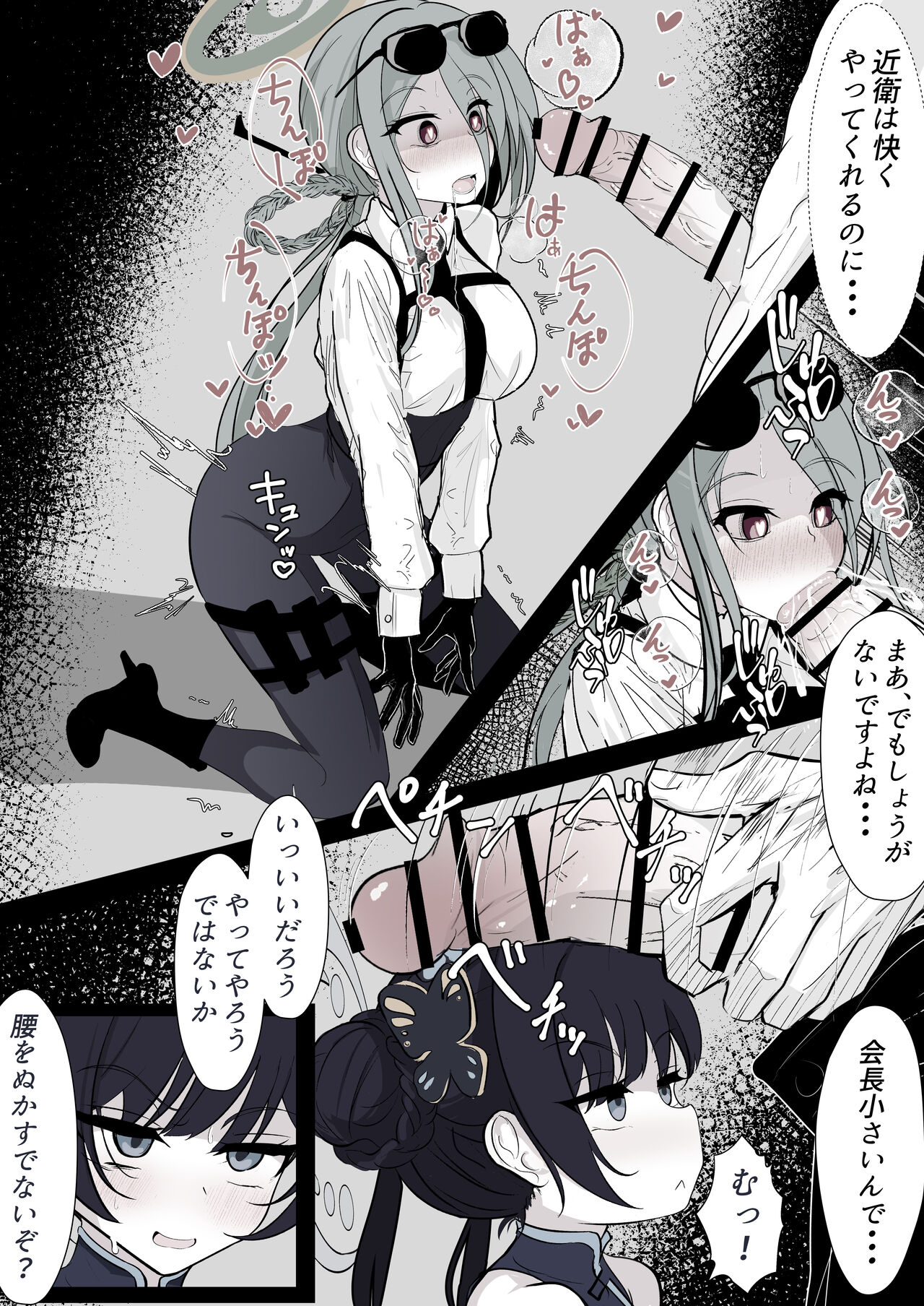 Kisaki Kaichou o Tsuyotsuyo Ochinpo de Mechakucha ni Shitai page 6 full