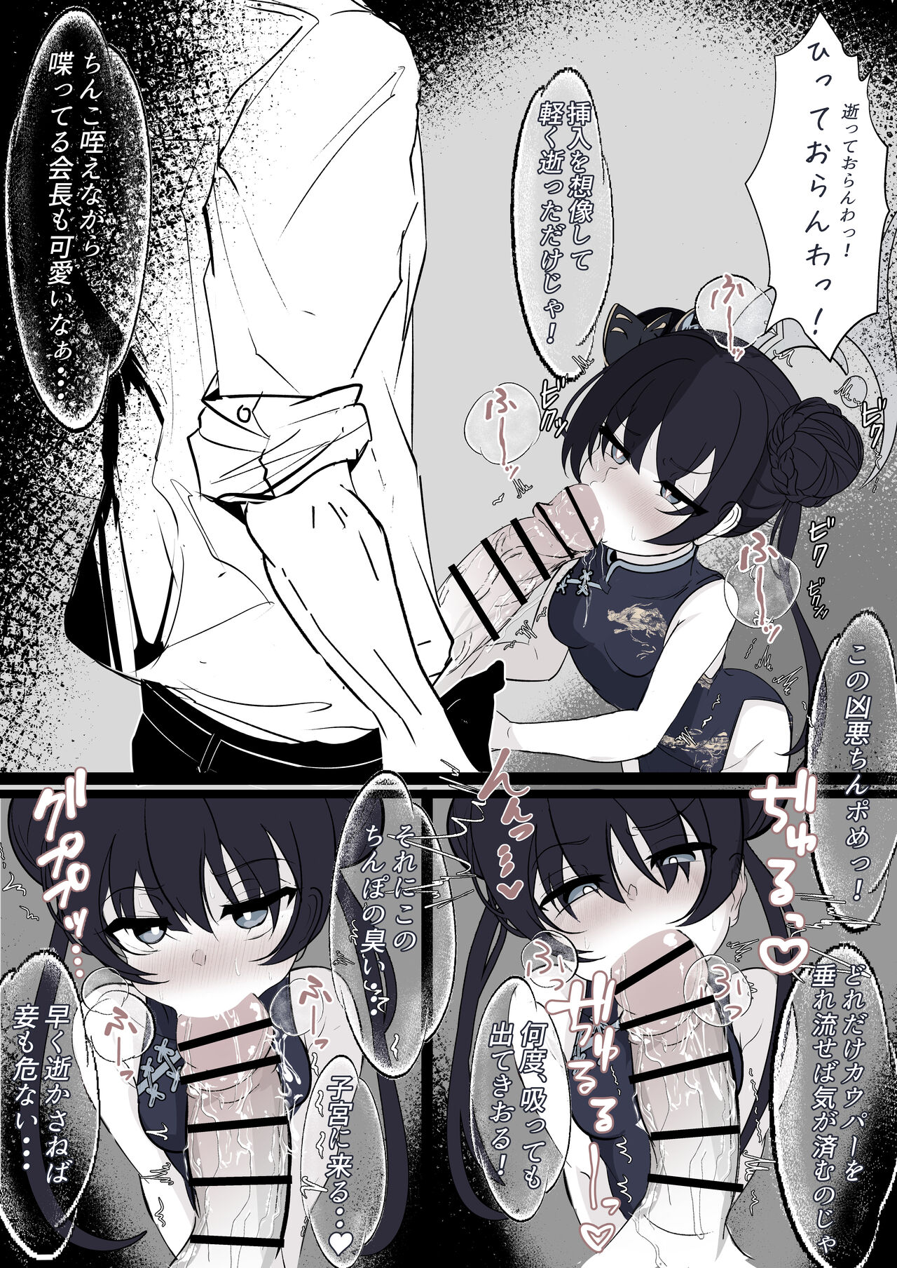 Kisaki Kaichou o Tsuyotsuyo Ochinpo de Mechakucha ni Shitai page 8 full