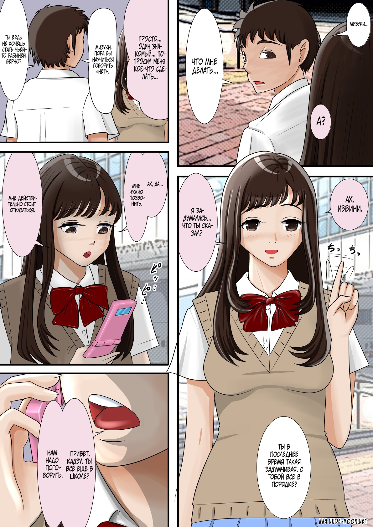 Aitsu, Kotowarenai kara.. page 2 full