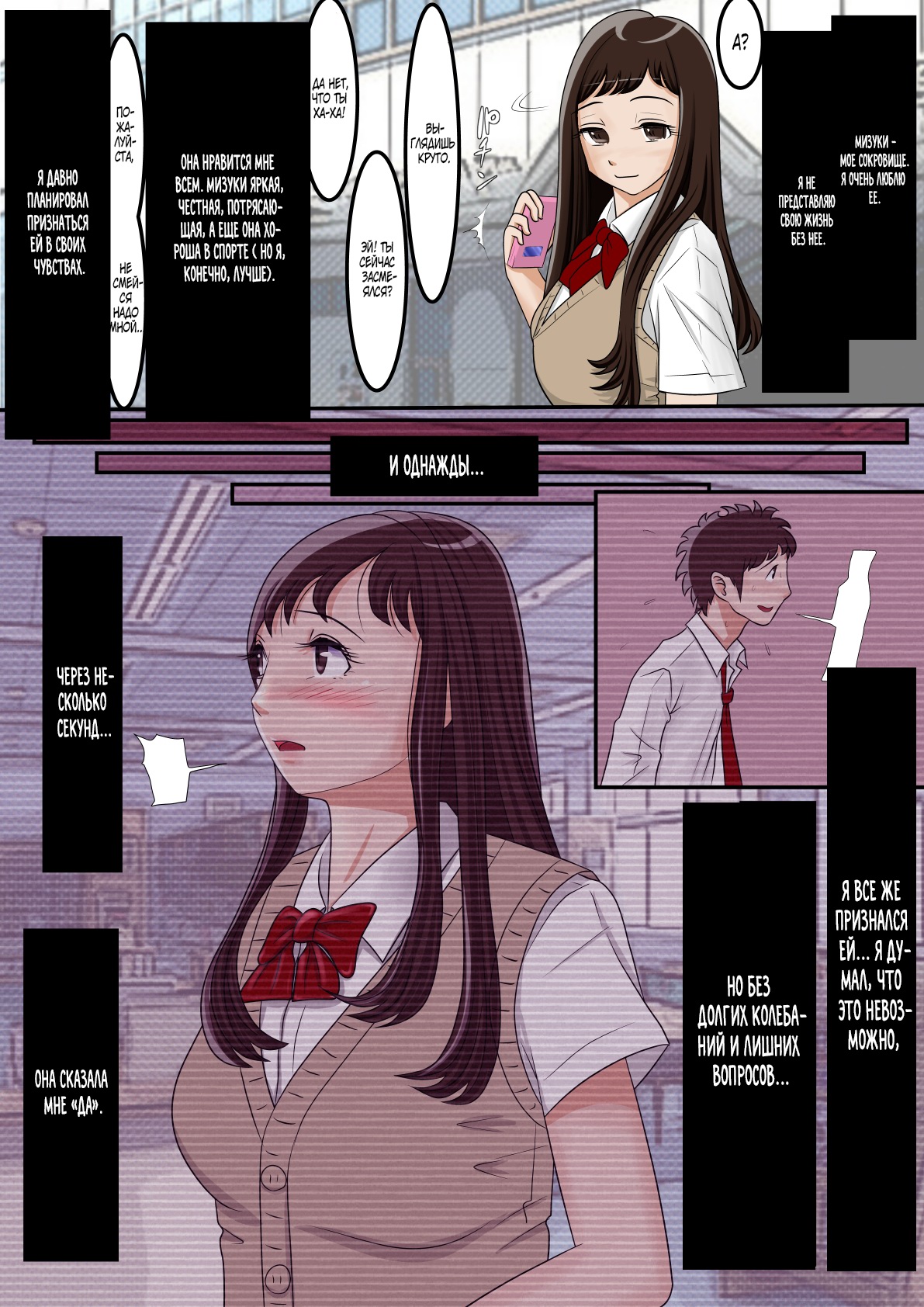 Aitsu, Kotowarenai kara.. page 3 full