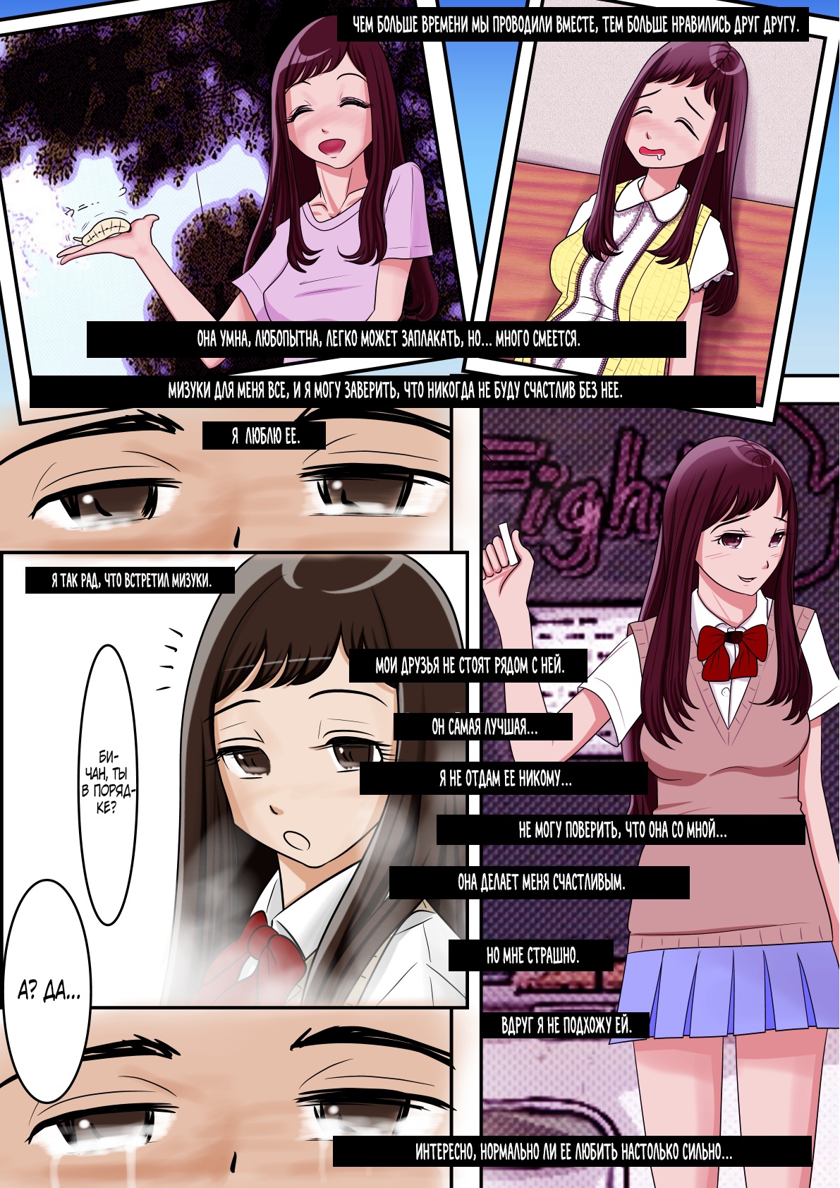 Aitsu, Kotowarenai kara.. page 4 full