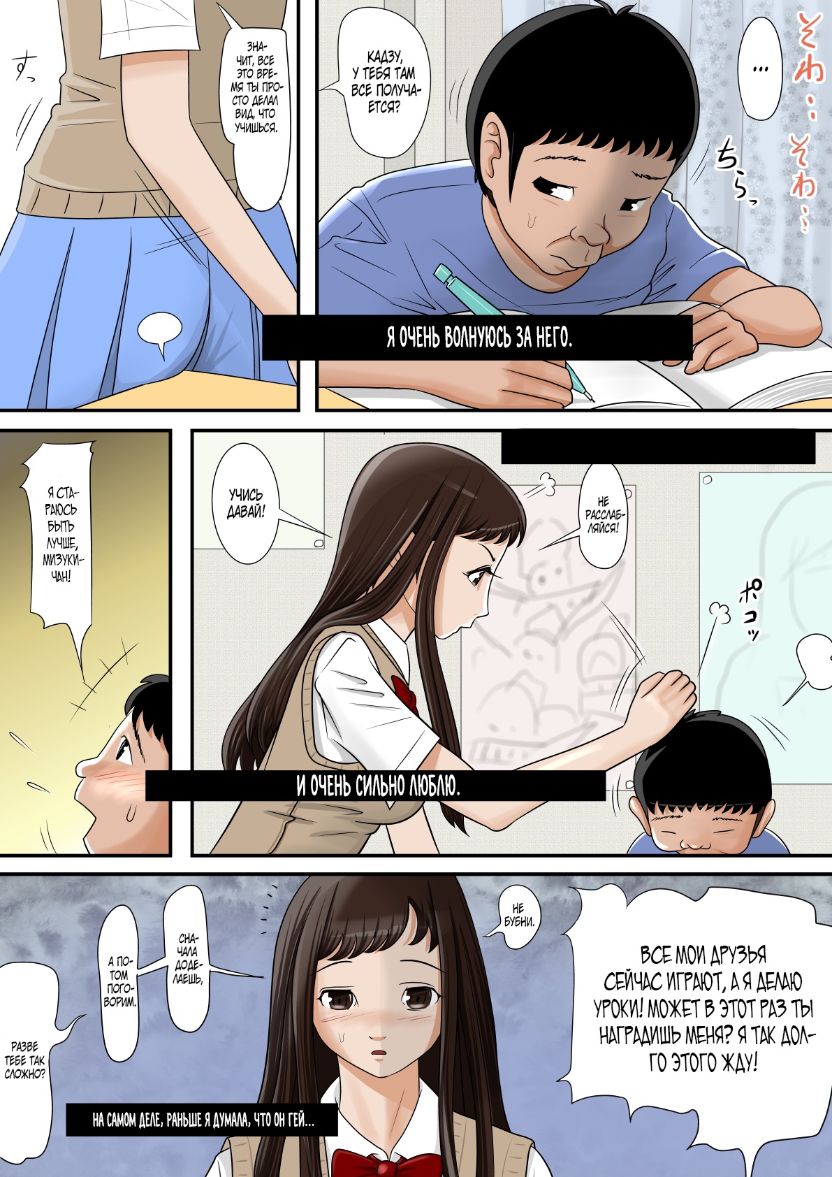 Aitsu, Kotowarenai kara.. page 6 full