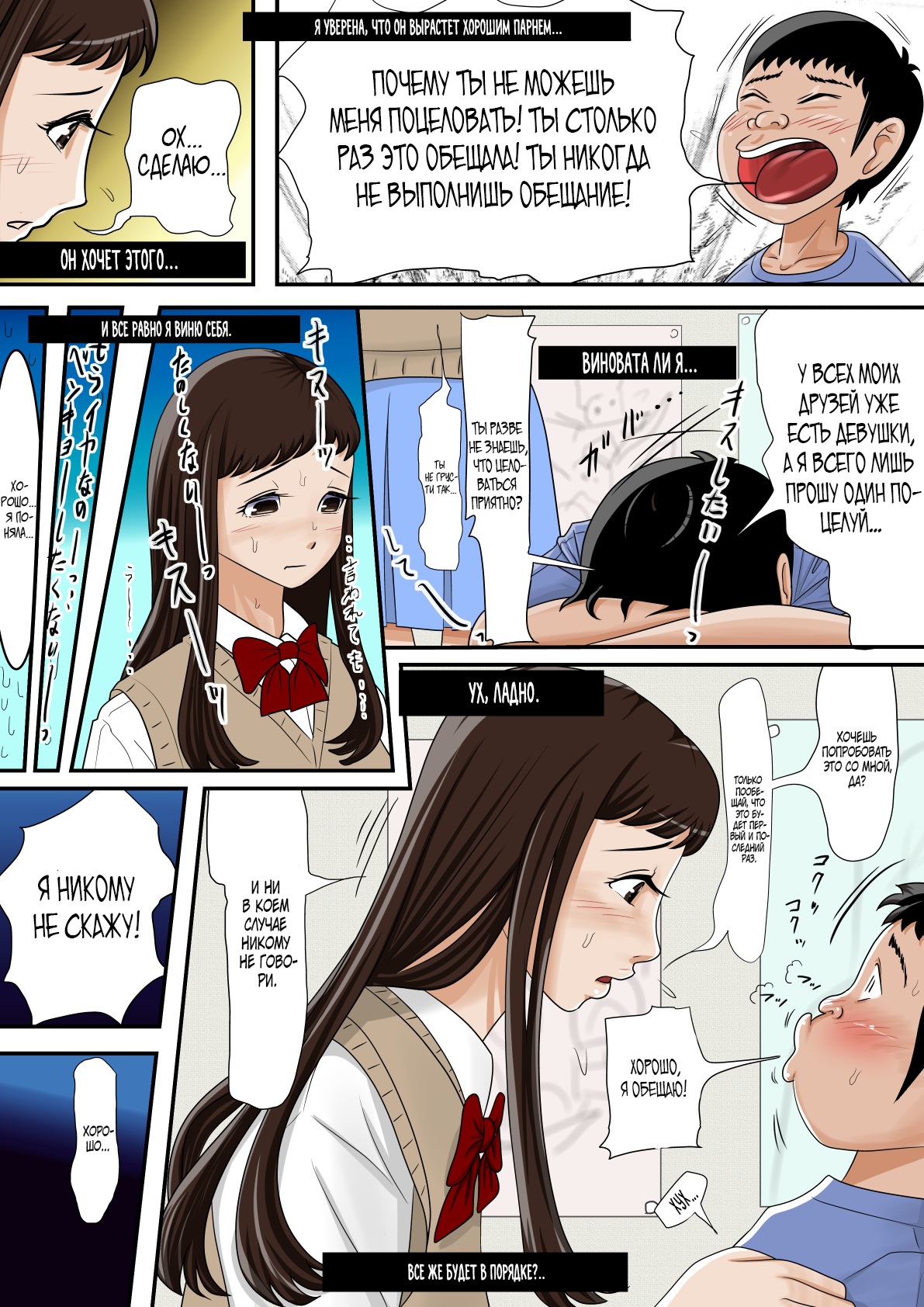 Aitsu, Kotowarenai kara.. page 7 full