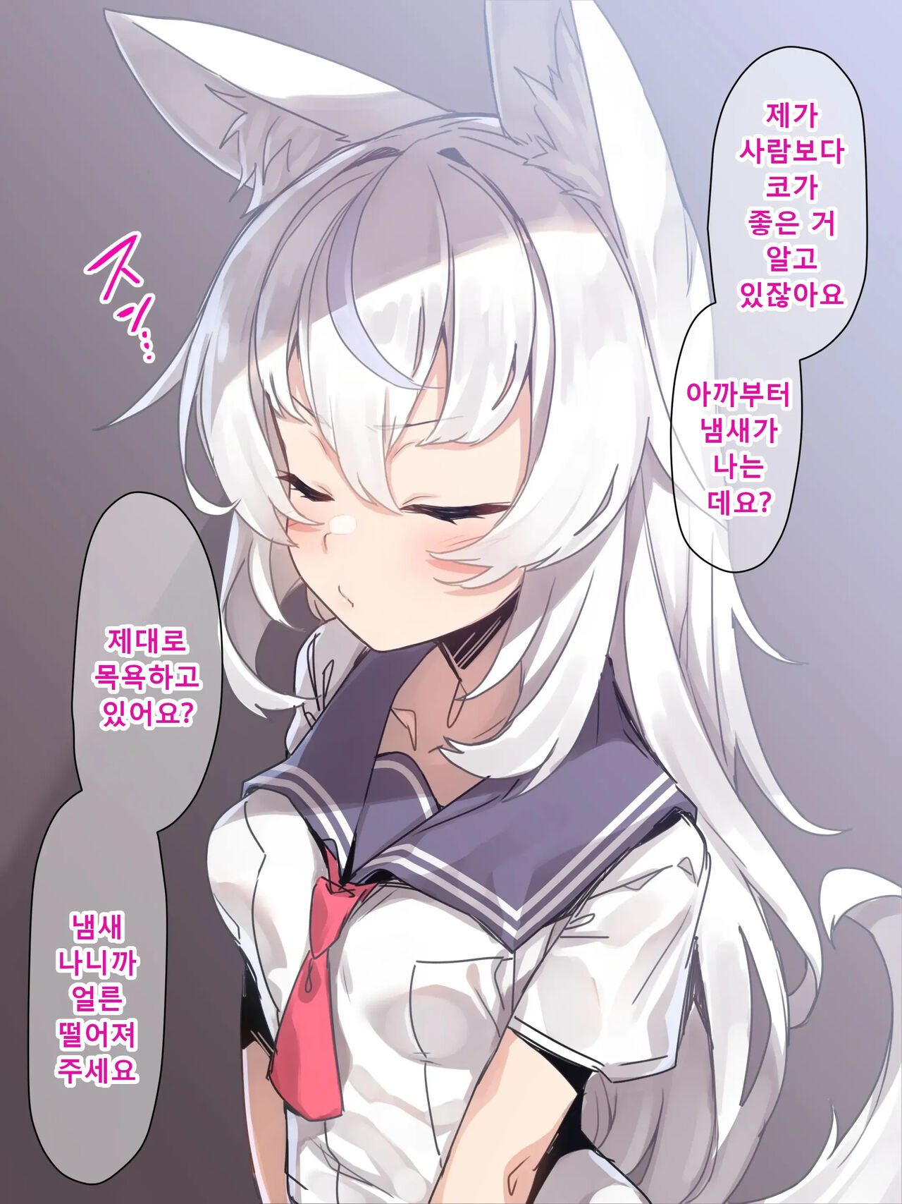 Kemomimi Imouto no Hatsujouki o Osewa suru no wa Ani to shite Touzen da yo ne. | 케모미미 여동생의 발정기를 책임지는 건 오빠로서 당연하잖아 page 3 full