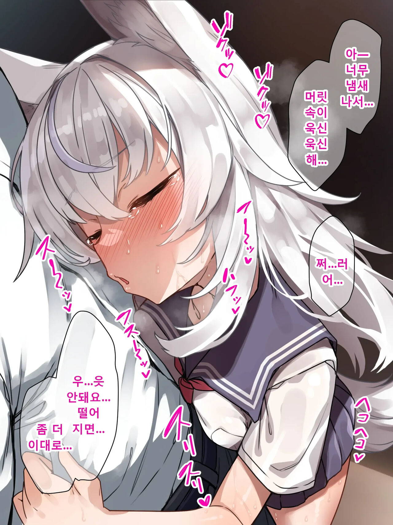 Kemomimi Imouto no Hatsujouki o Osewa suru no wa Ani to shite Touzen da yo ne. | 케모미미 여동생의 발정기를 책임지는 건 오빠로서 당연하잖아 page 8 full