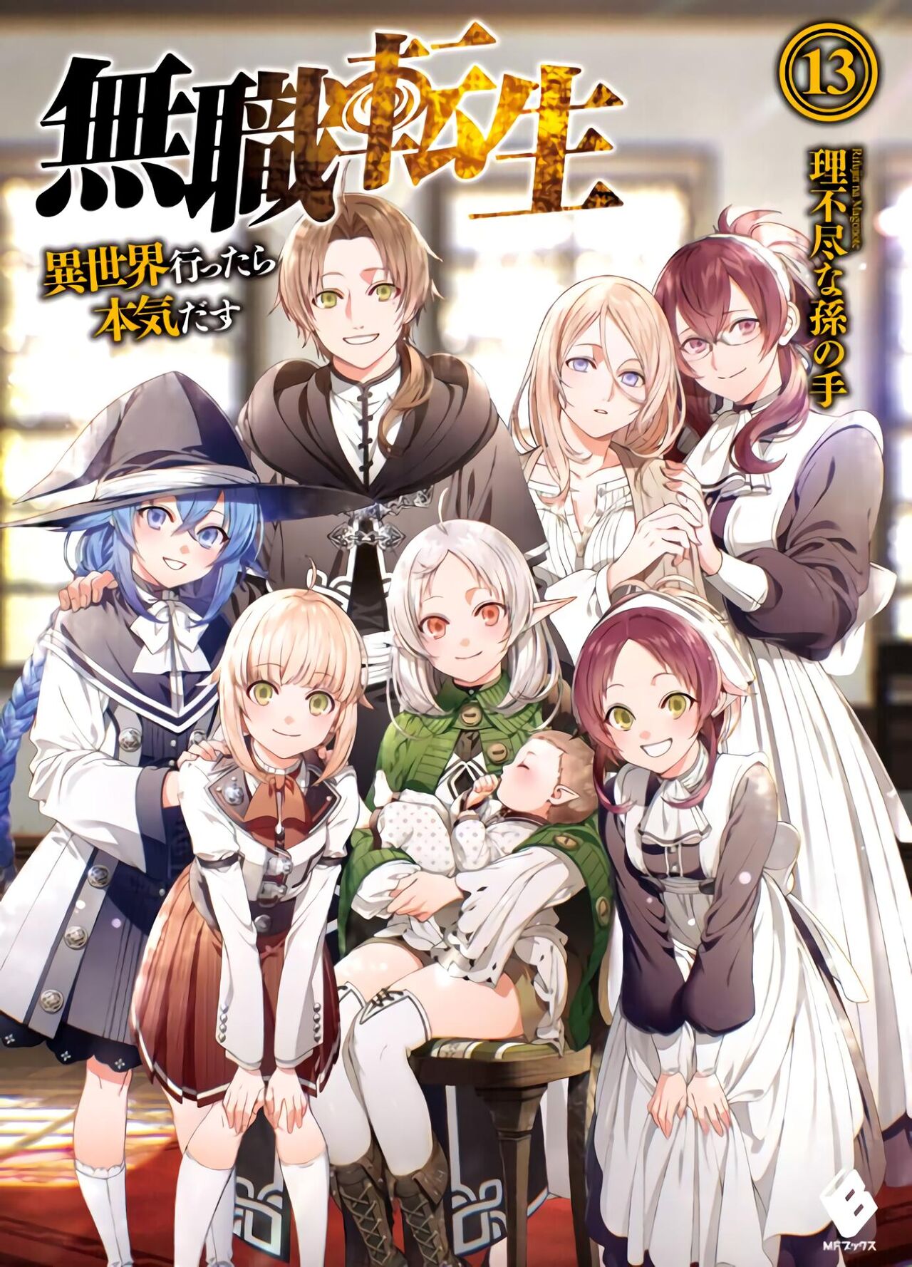 mushoku tensei page 2 full