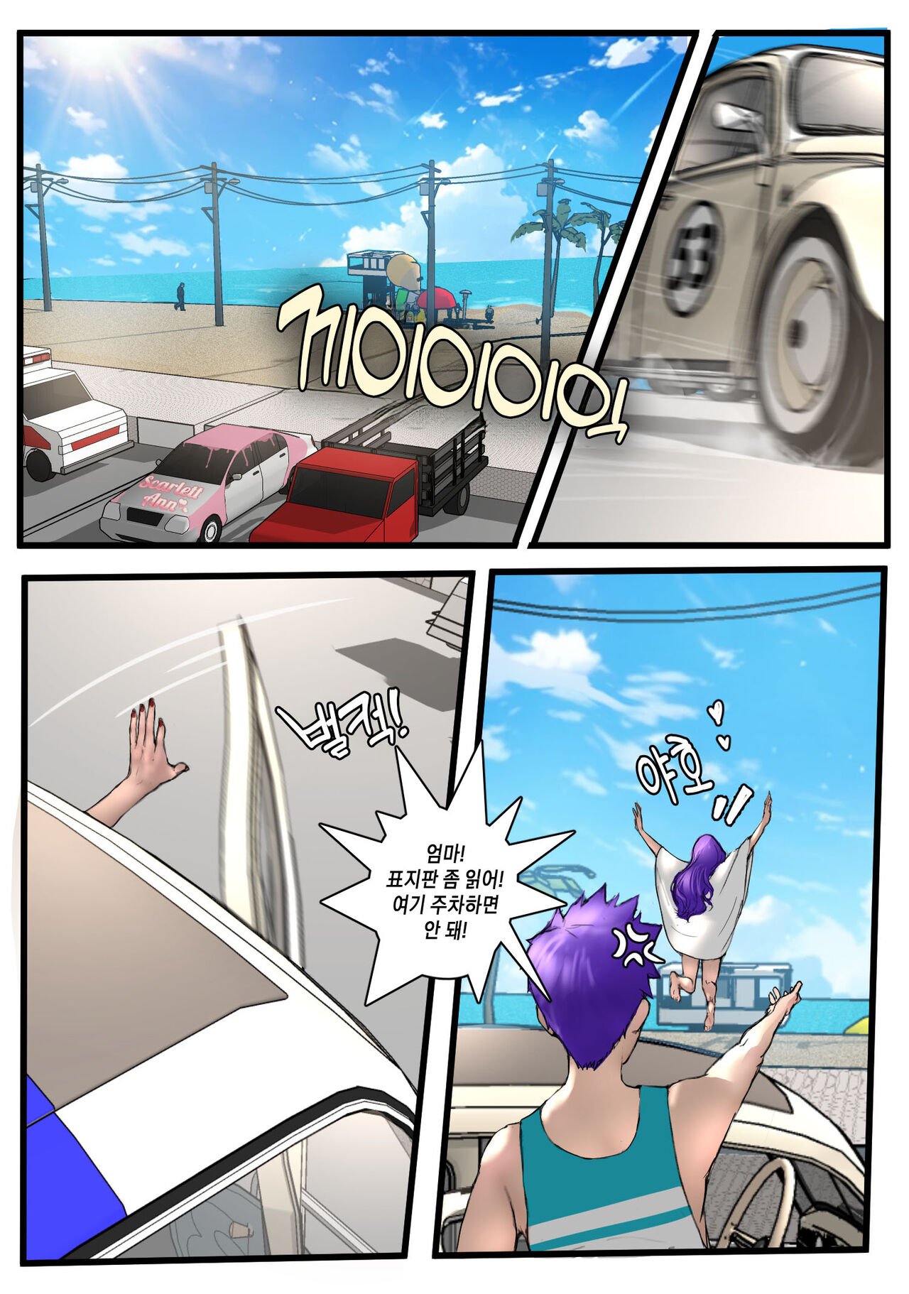 Dear mother 04 page 2 full