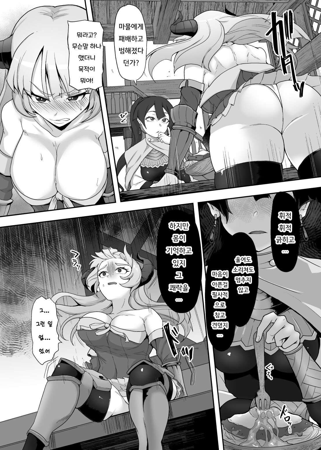 Tettsui no Onna Senshi, Mamono ni Makete Okasareru Mousou o Kojirase Shinu yori Hidoi Me ni Au | 철퇴의 여전사 마물에 패배하는 망상을 하다 죽음보다 심한 꼴을 당하다 page 9 full
