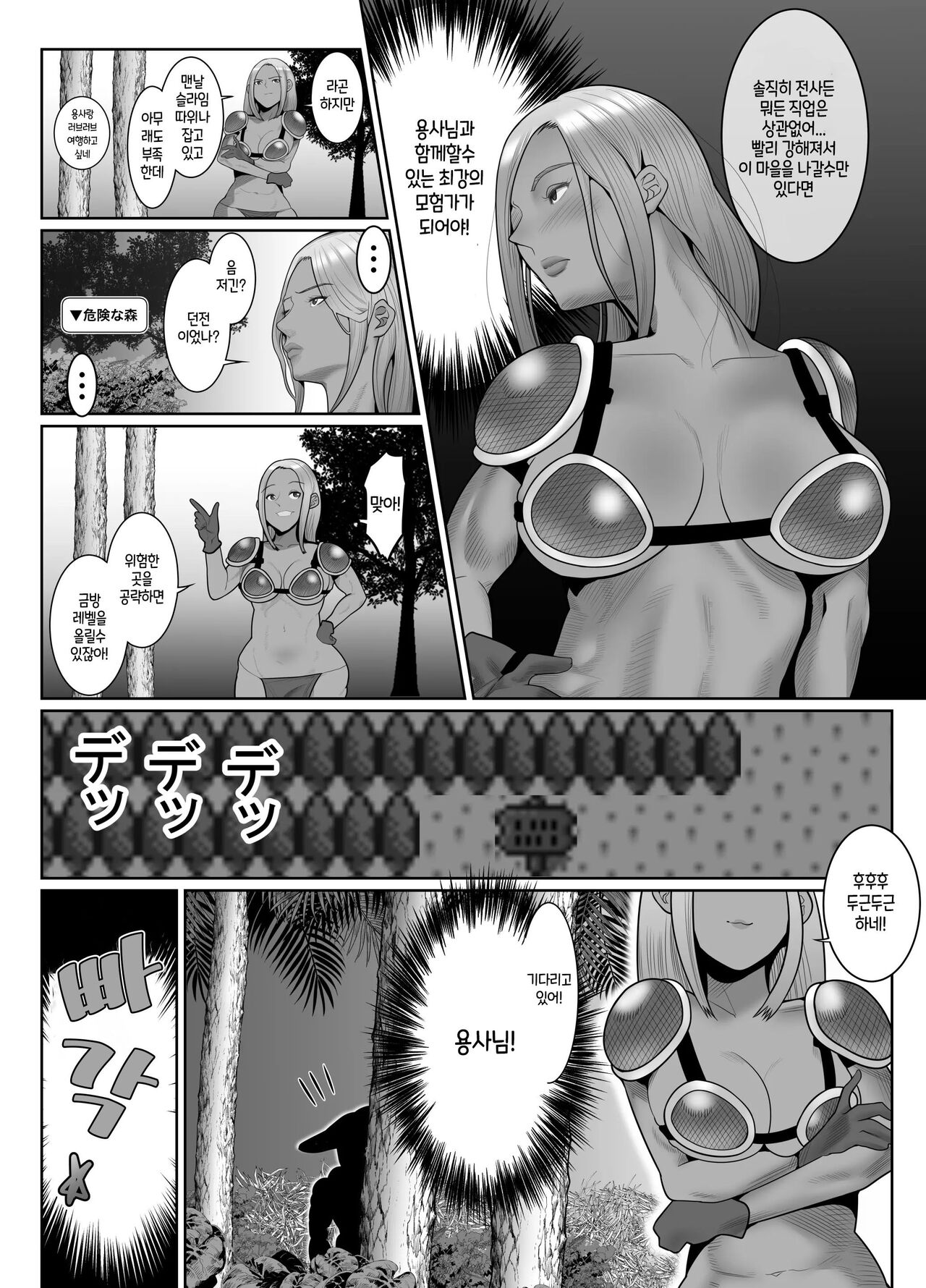 Goblin Hunter Reyna｜고블린 헌터 레이나 page 5 full